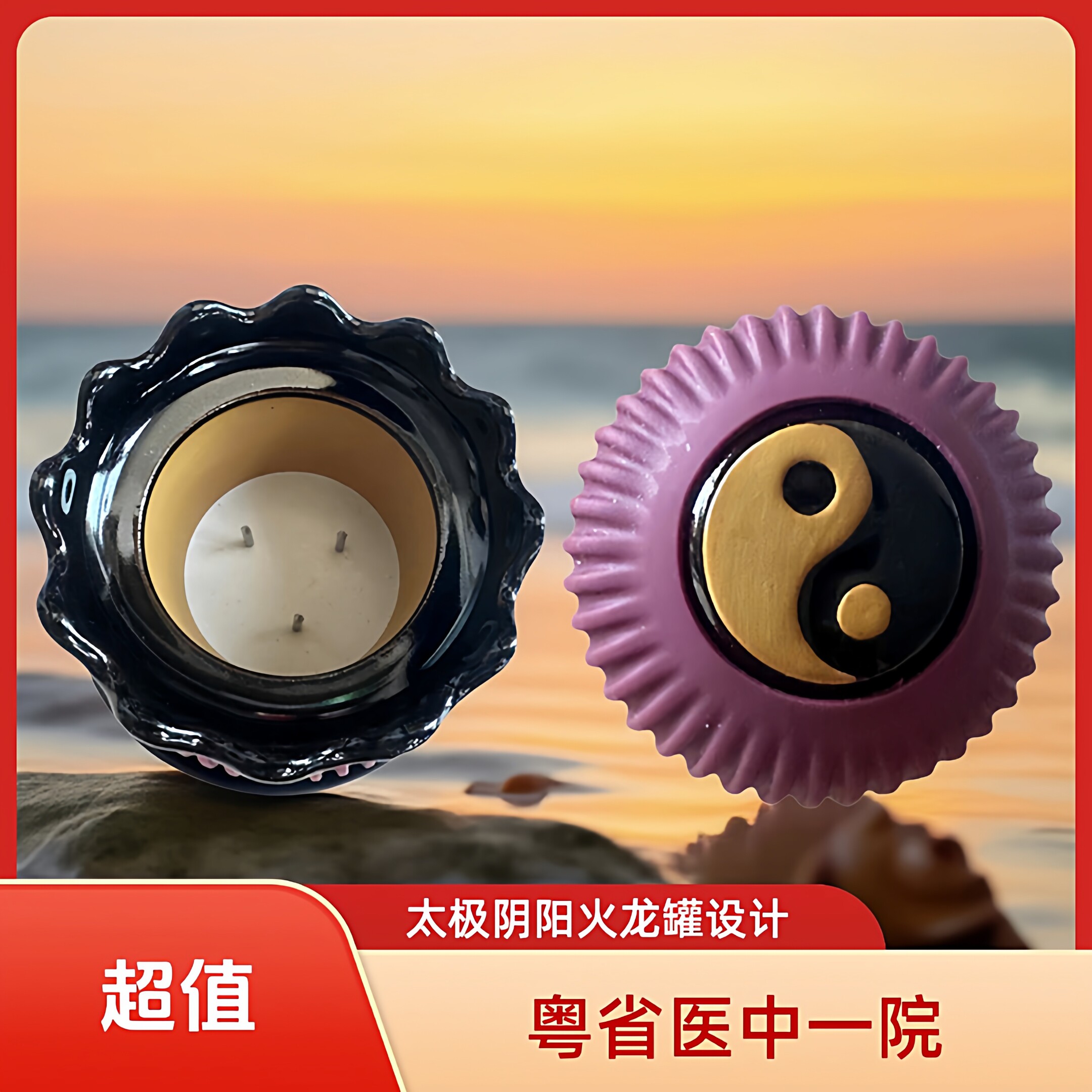 太极阴阳火龙罐玄石紫砂艾灸罐艾草精油腰背部刮痧暖腰暖背祛宫寒