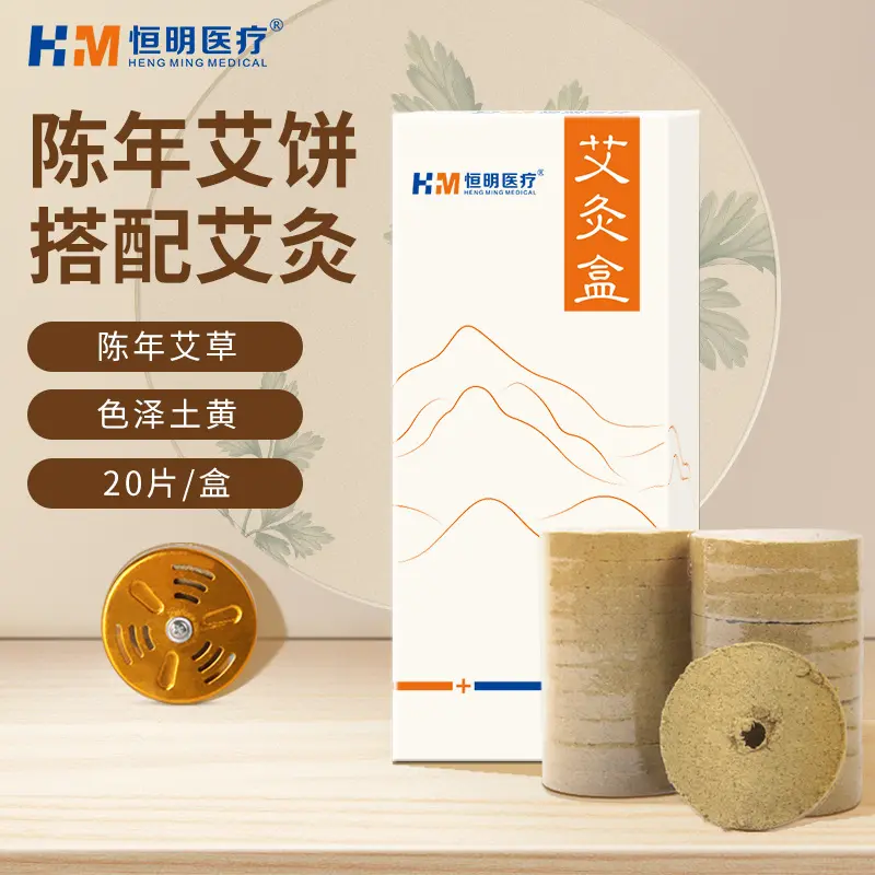 恒明医疗艾灸理疗红外20铜盒原装图片