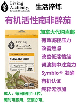 加拿大直邮保健品生活萃炼代购