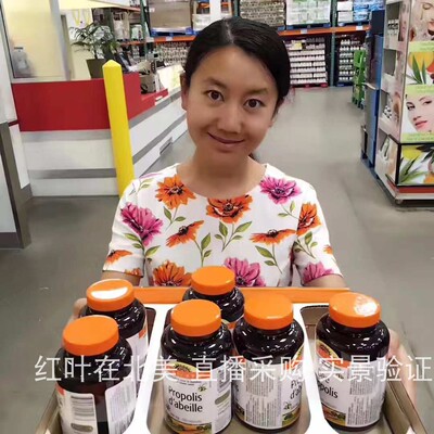 加拿大直邮保健品代购蜂胶