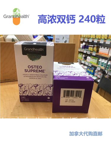 加拿大直邮保健品钙片代购补钙