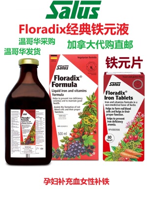 加拿大直邮保健品salus代购德国