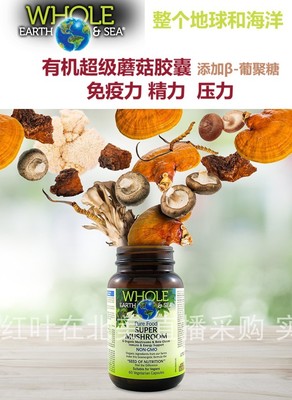 加拿大直邮保健品代购蘑菇