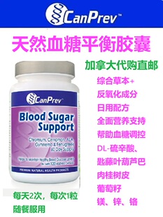 CanPrev 天然血糖平衡胶囊加拿大代购直邮Blood suger support