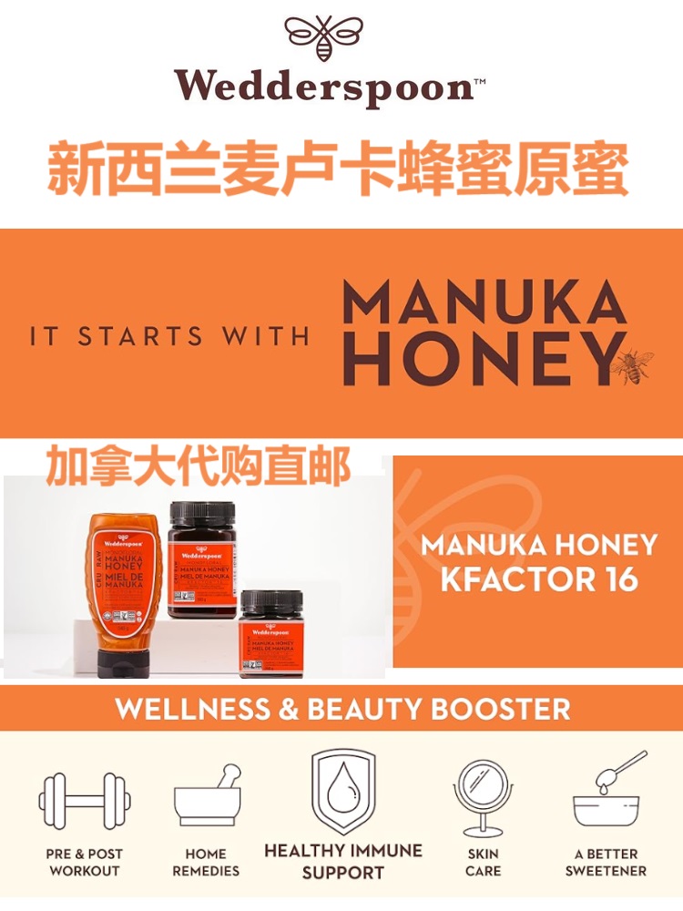 Wedderspoon新西兰麦卢卡蜂蜜加拿大代购直邮Manuka KFactor-16