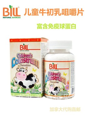 Bill nature康加美儿童牛初乳咀嚼片加拿大代购直邮colostrum营养