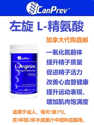 加拿大直邮保健品canprev代购