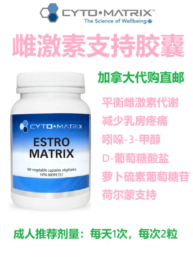 加拿大直邮塑身保健品代购