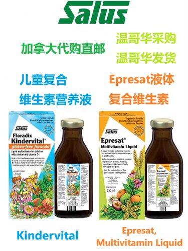 加拿大直邮保健品salus代购