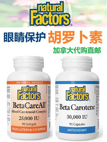 加拿大直邮保健品代购