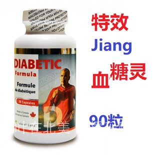 特效血糖灵Nature Land加拿大代购直邮Diabetic Formula 90粒尿糖