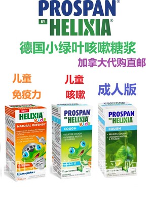 加拿大直邮保健品代购