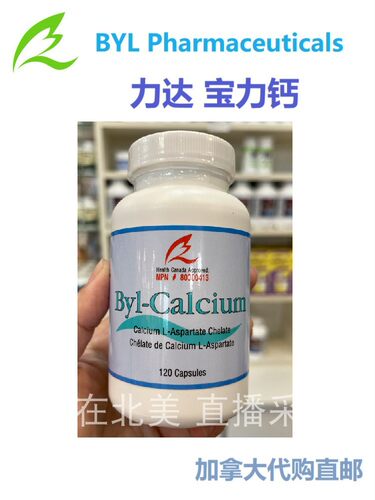 第三代钙片宝力钙加拿大代购直邮