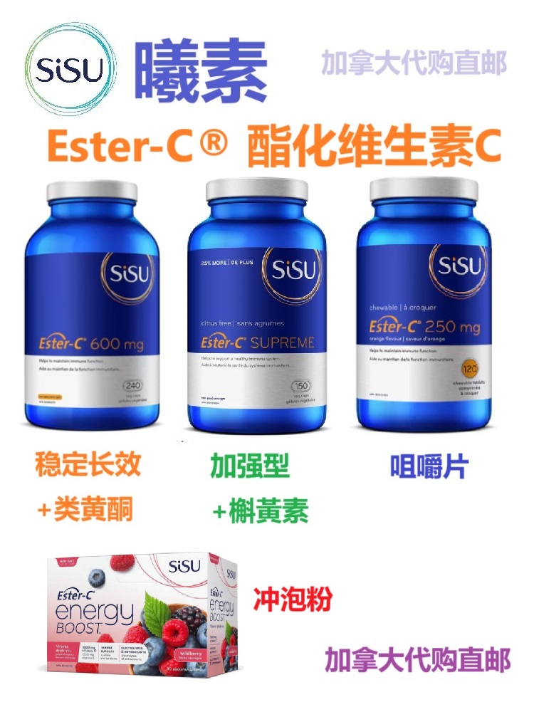 加拿大直邮保健品代购维生素C