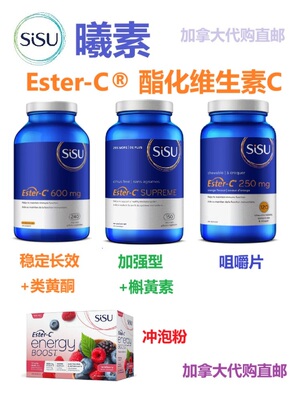 加拿大直邮保健品代购维生素C