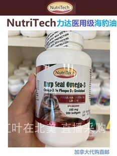 Omega3加拿大代购 直邮NutriTech Seal 力达医用级海豹油300粒Harp