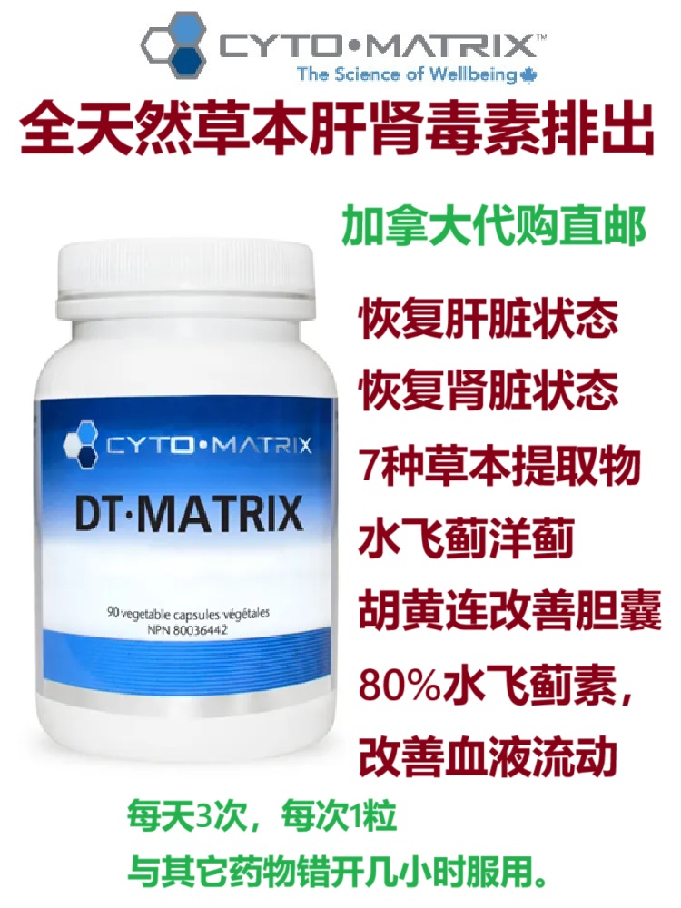 加拿大直邮肝肾胆保健品代购