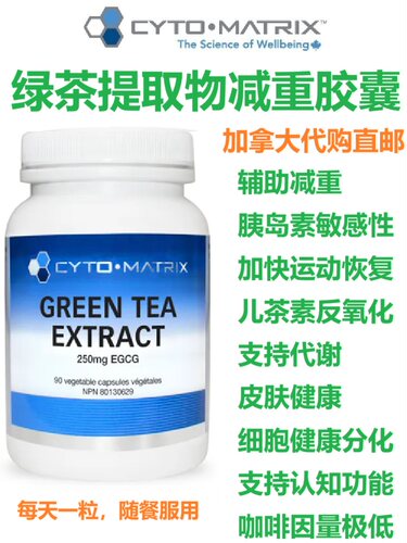 加拿大直邮塑形减重保健品代购