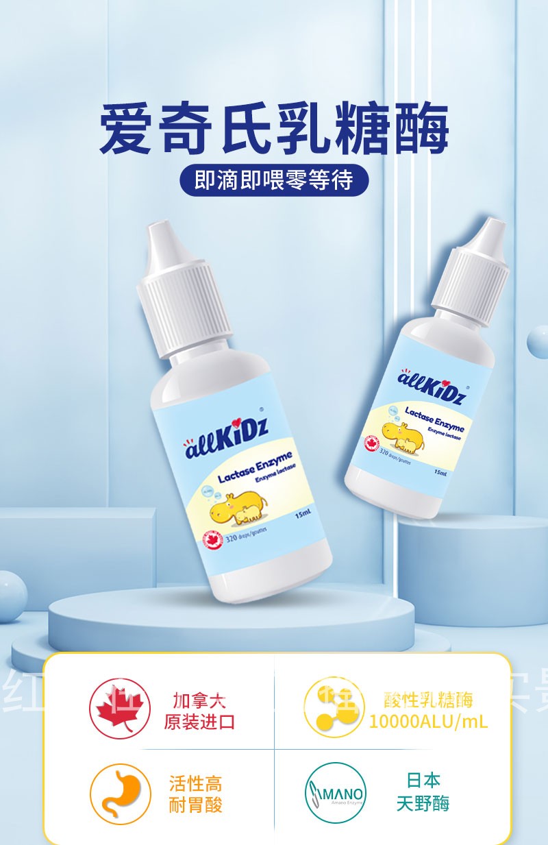 加拿大生产儿童保健品allkidz
