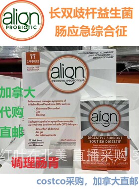 Align益生菌10亿专利长双歧杆加拿大代购直邮IBS调理肠胃肠肠易激