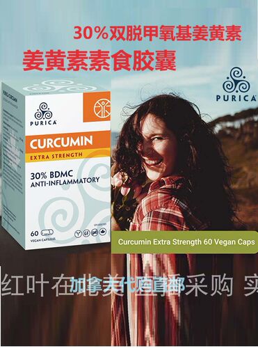 加拿大直邮保健品purica代购