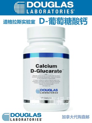 加拿大直邮专业保健品代购钙片
