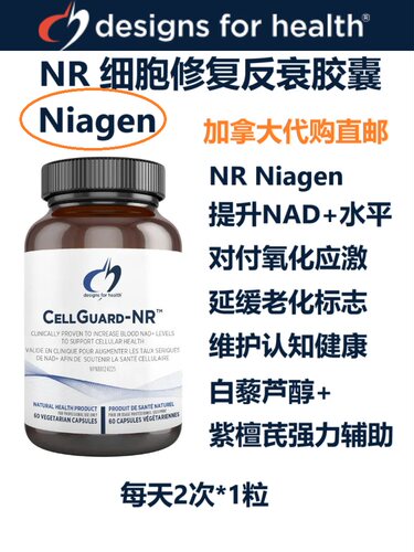 加拿大直邮保健品温哥华代购