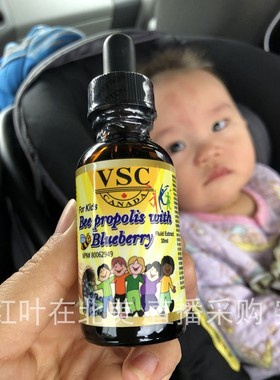 VSC儿童无酒精蜂胶滴剂蓝莓味加拿大代购直邮蜜蜂Bee Propolis