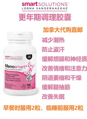 更年期调理胶囊Smart Solutions加拿大代购直邮MenoSmart潮热卵巢