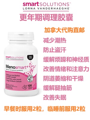 加拿大直邮女性保健品代购