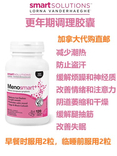 加拿大直邮女性保健品代购