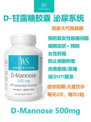 加拿大直邮保健品代购