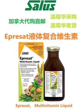 Epresat液体复合维生素Salus加拿大代购直邮德国莎露斯Multivita