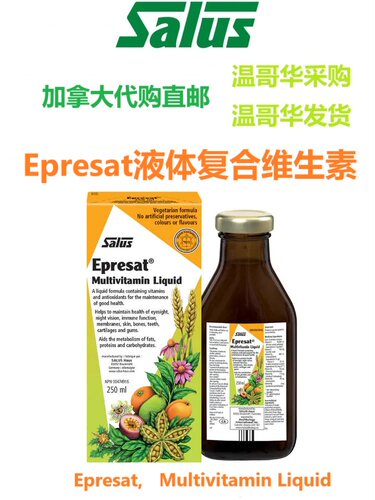 Epresat液体复合维生素Salus加拿大代购直邮德国莎露斯Multivita