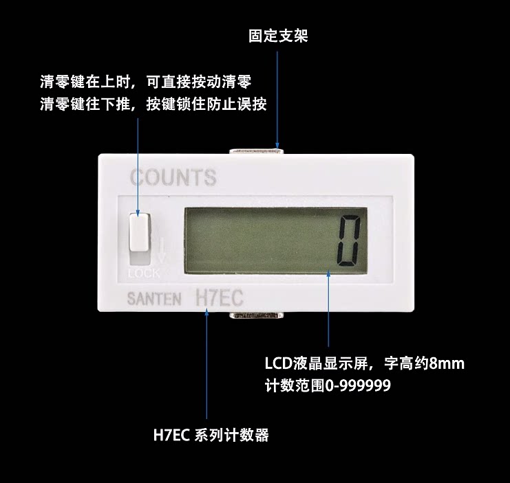 上海佳控 LCD液晶六位显示计数器 自带电源计数器 H7EC-N 带复位