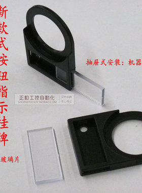 按钮标牌框 指示框 运行灯牌 直径22mm 按钮配件 按钮标识挂牌