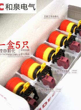 原装正品和泉急停开关按钮YW1B-V4E10R01R蘑菇头紧 急停止开关