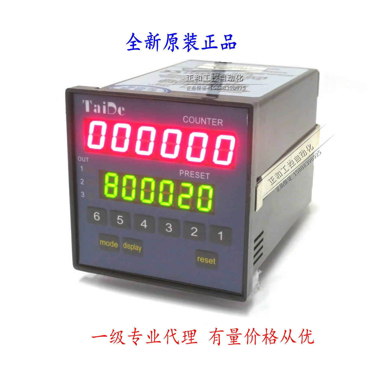 台德高精度记米码表计数器计米器SC-61/62KE0-9V电压输出设定控制