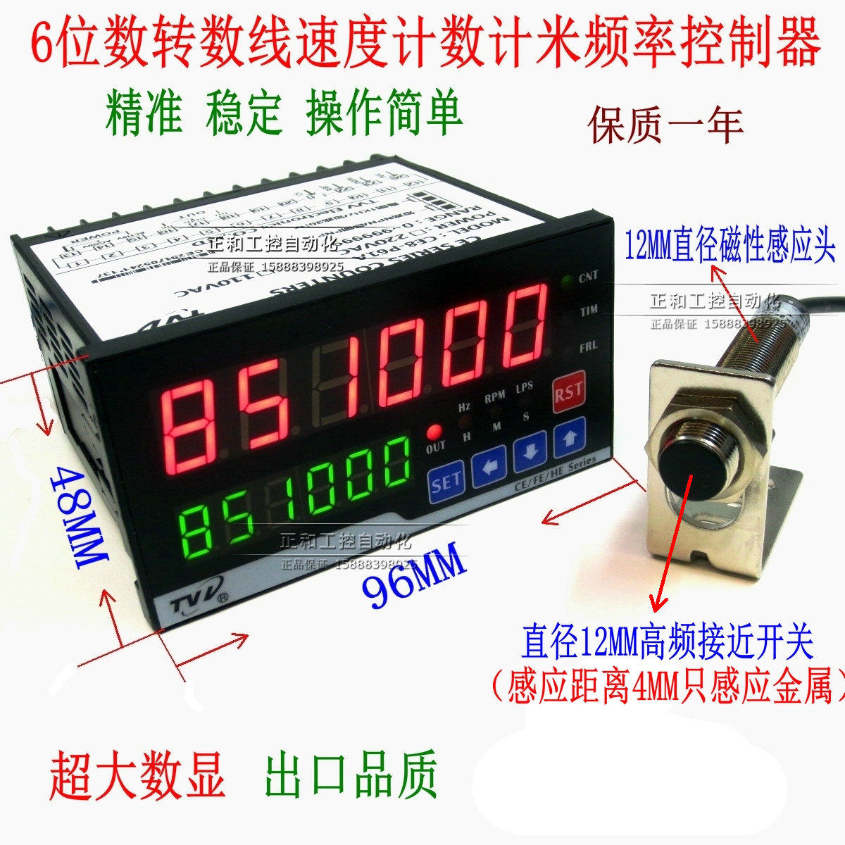 高精度转速表线速度表频率表测速仪超速低速报警带接近开关计米器