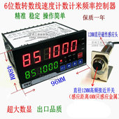 高精度转速表线速度表频率表测速仪超速低速报警带接近开关计米器