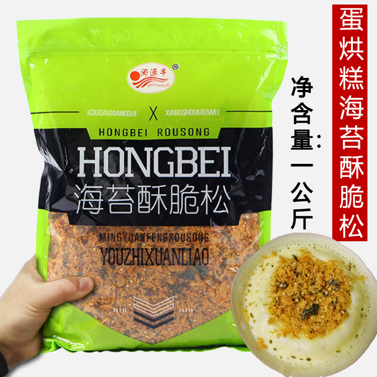 蛋烘糕馅料肉松海苔酥蛋糕寿司