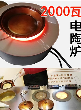 电陶炉成都小吃蛋烘糕旦旦迷你