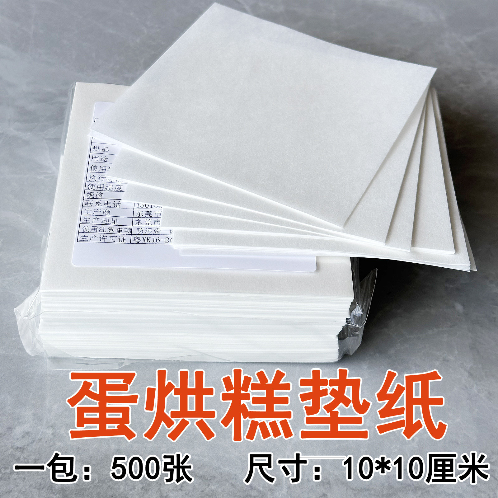 蛋烘糕包装纸打包纸吸油纸烧烤纸烤盘纸垫纸牛皮纸食品包茶叶烤鸭,厨房/烹饪用具,点心包装盒/包装袋,淘宝优惠券,粉丝福利购,淘宝优惠卷