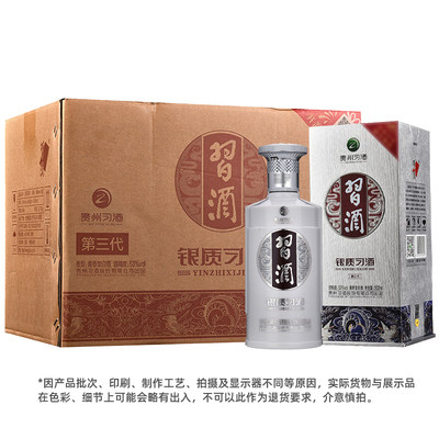 贵州习酒酱香型白酒53度礼盒装