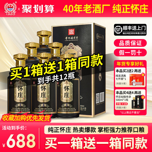固态发酵 严谨12987工艺 假一罚十