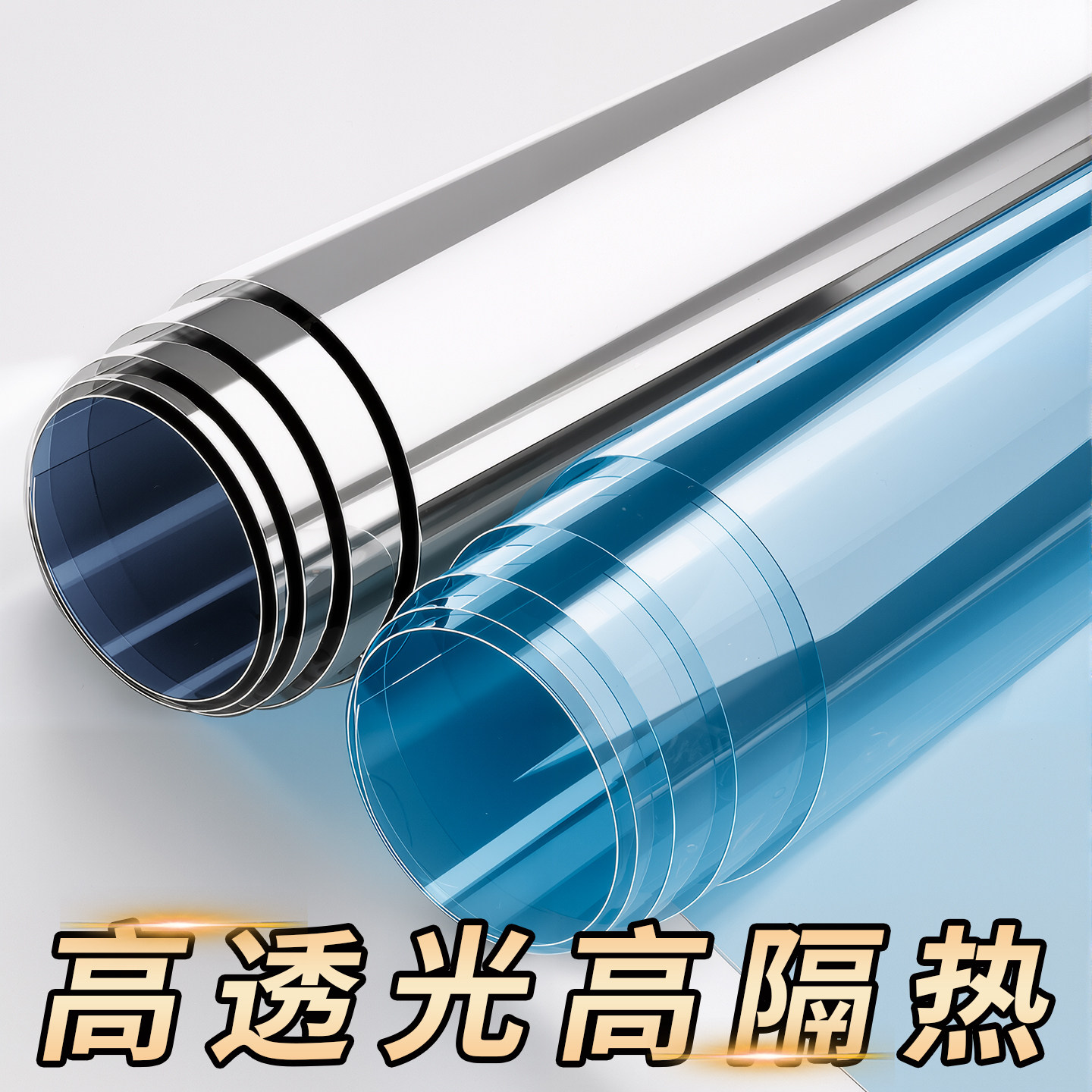 高透光纳米陶瓷隔热防晒膜阳光房花盆自粘商铺玻璃贴膜透明建筑膜