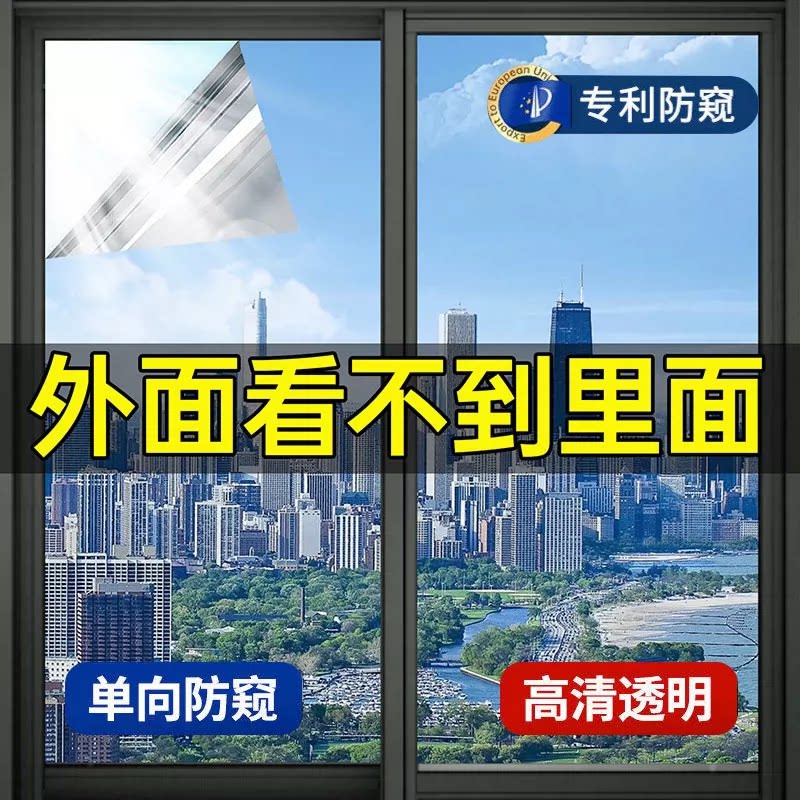 贴它！2025全新升级单向防窥膜图片