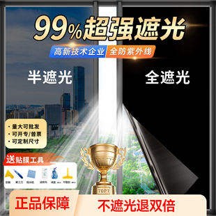 黑色不透光家用玻璃膜窗户贴膜防晒隔热膜办公室内遮光降温窗贴纸