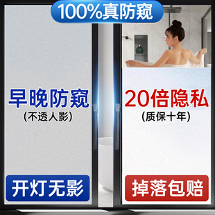窗户防窥膜磨砂玻璃贴纸卫生间浴室防走光窗隐私贴膜透光不透明人
