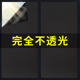 卫生间门贴纸玻璃窗户防窥膜厕所全遮光黑磨砂透光不透明隐私膜